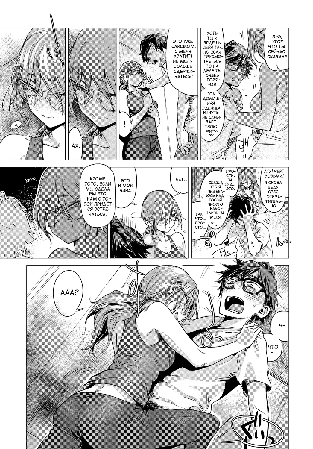 [Ikuhana Niro] Himitsu - The Secret Fhentai - Page 7