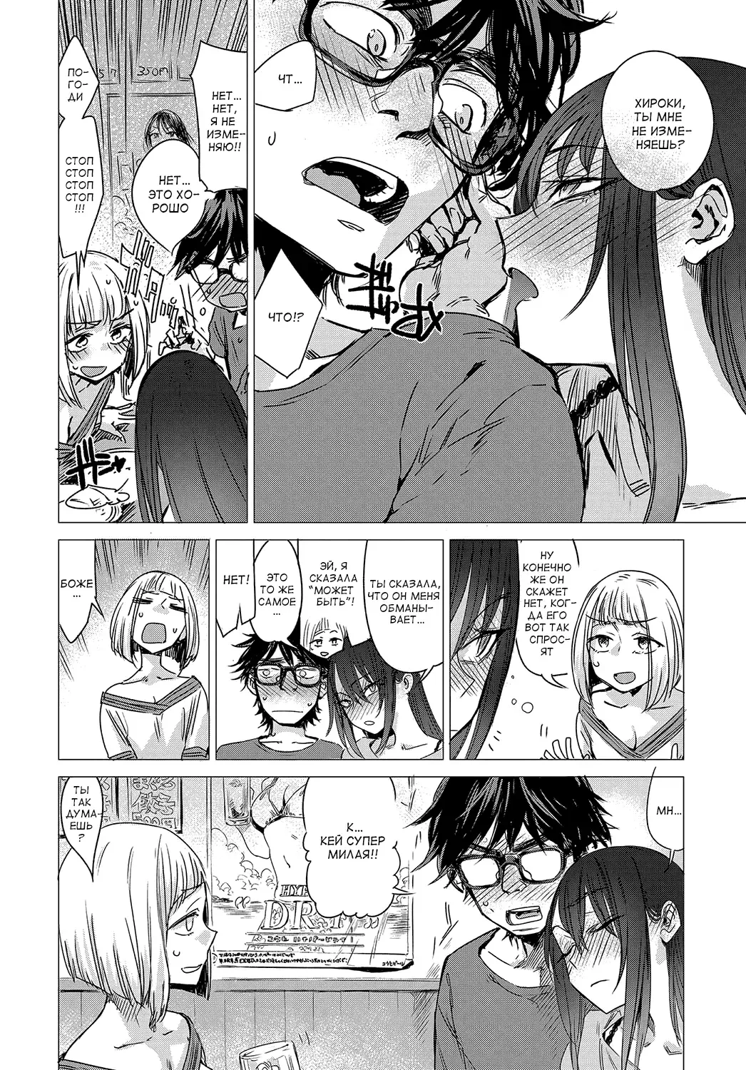 [Ikuhana Niro] Kanojo no Himitsu - The Secret of Her Fhentai.net - Page 2