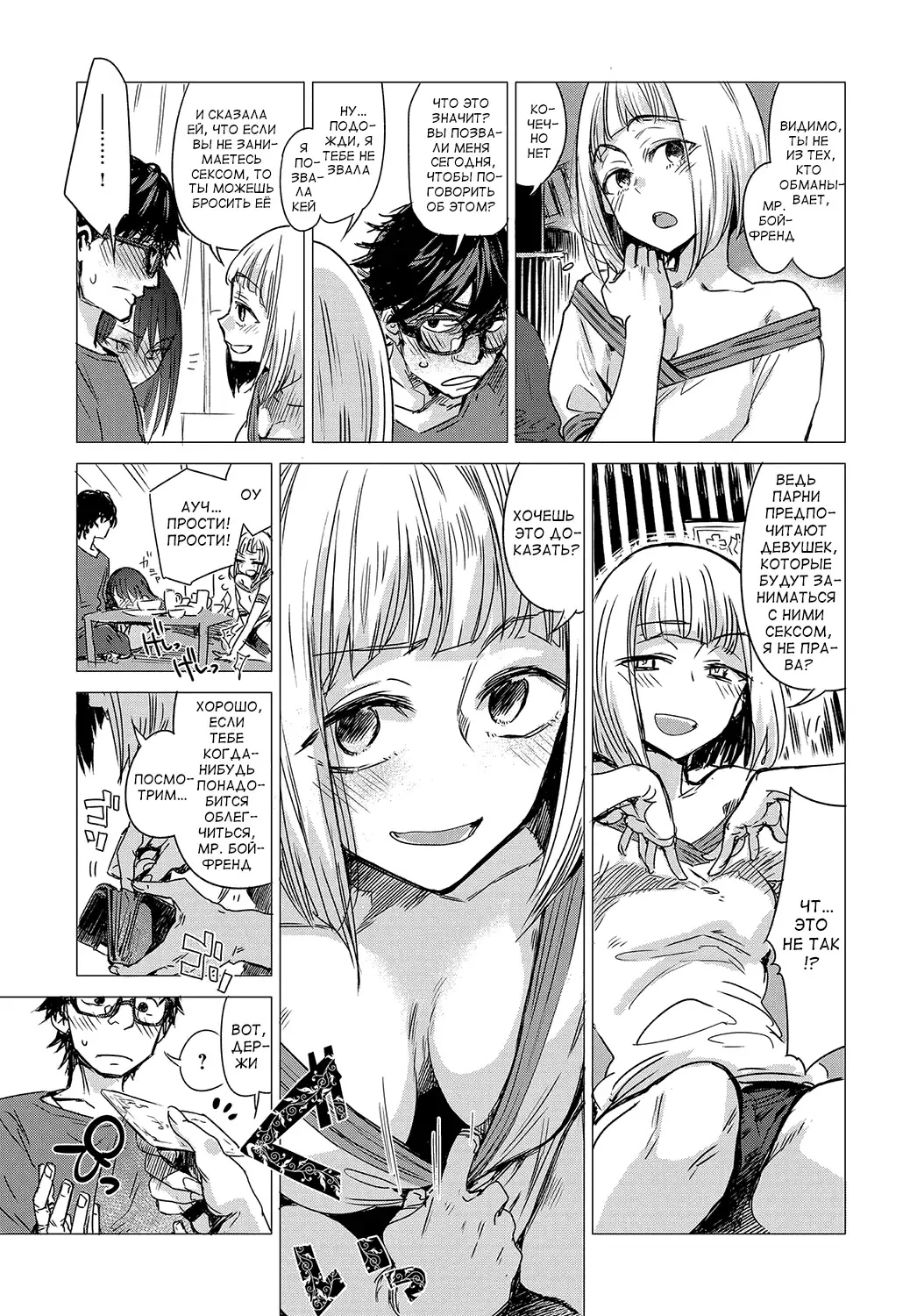 [Ikuhana Niro] Kanojo no Himitsu - The Secret of Her Fhentai.net - Page 3