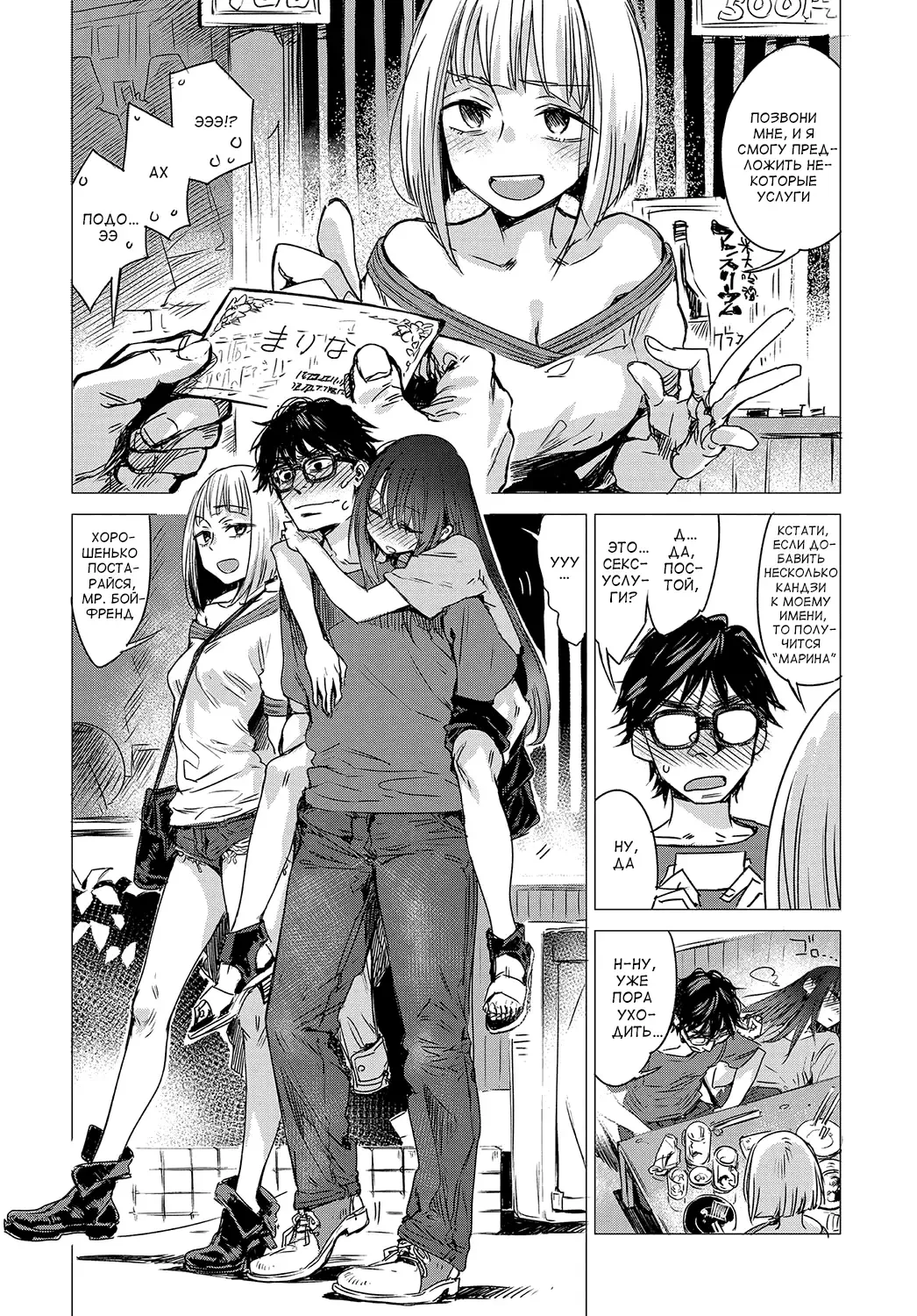 [Ikuhana Niro] Kanojo no Himitsu - The Secret of Her Fhentai.net - Page 4