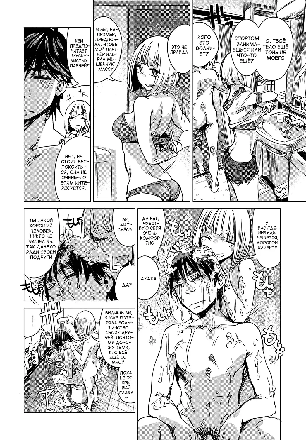 [Ikuhana Niro] Kanojo no Himitsu - The Secret of Her Fhentai.net - Page 8