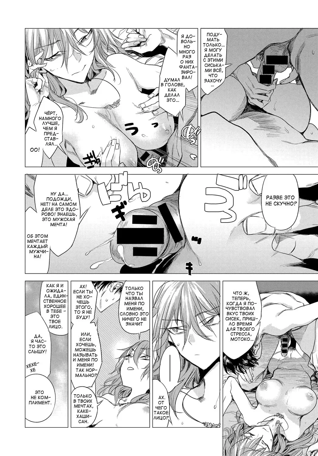[Ikuhana Niro] Sorezore no Himitsu - The Secret of Each Other Fhentai - Page 6