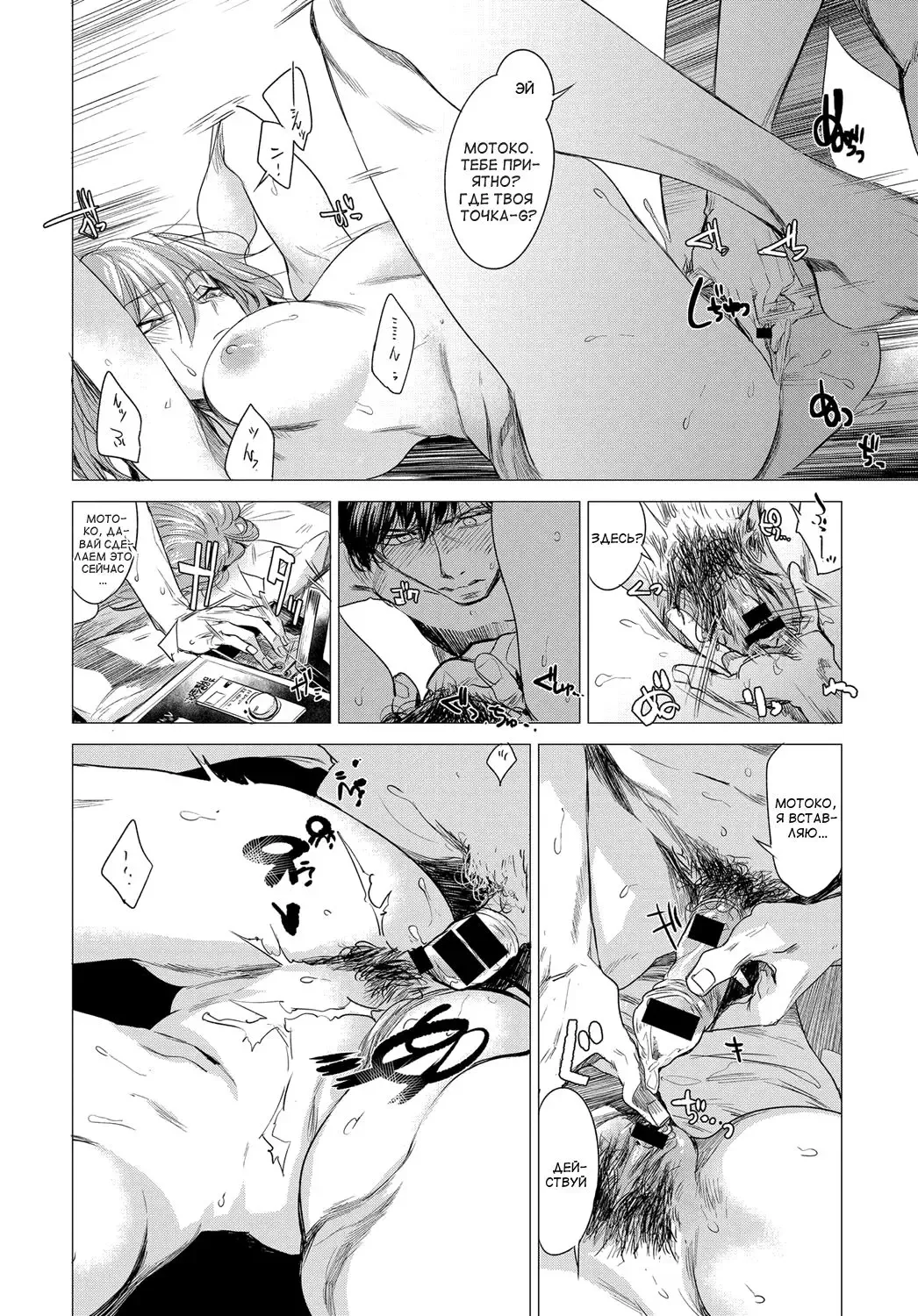 [Ikuhana Niro] Sorezore no Himitsu - The Secret of Each Other Fhentai - Page 8