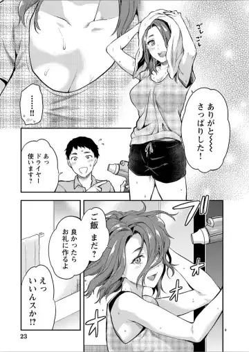 [Yuzuki N Dash] カレシがいるのに 9 Fhentai.net - Page 10