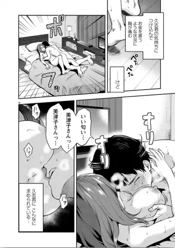 [Yuzuki N Dash] カレシがいるのに 9 Fhentai.net - Page 19