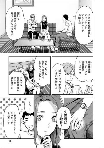 [Yuzuki N Dash] カレシがいるのに 9 Fhentai.net - Page 4