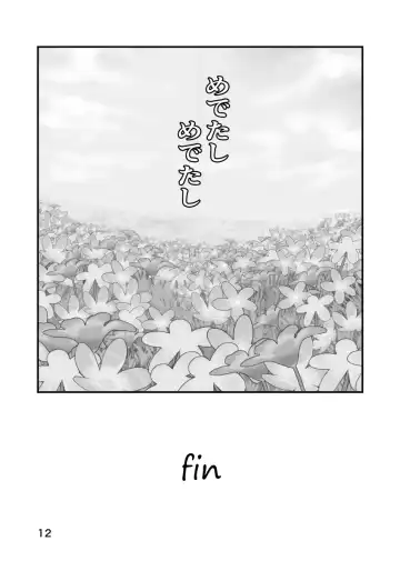 [Raku] Umanaminanone Fhentai.net - Page 11