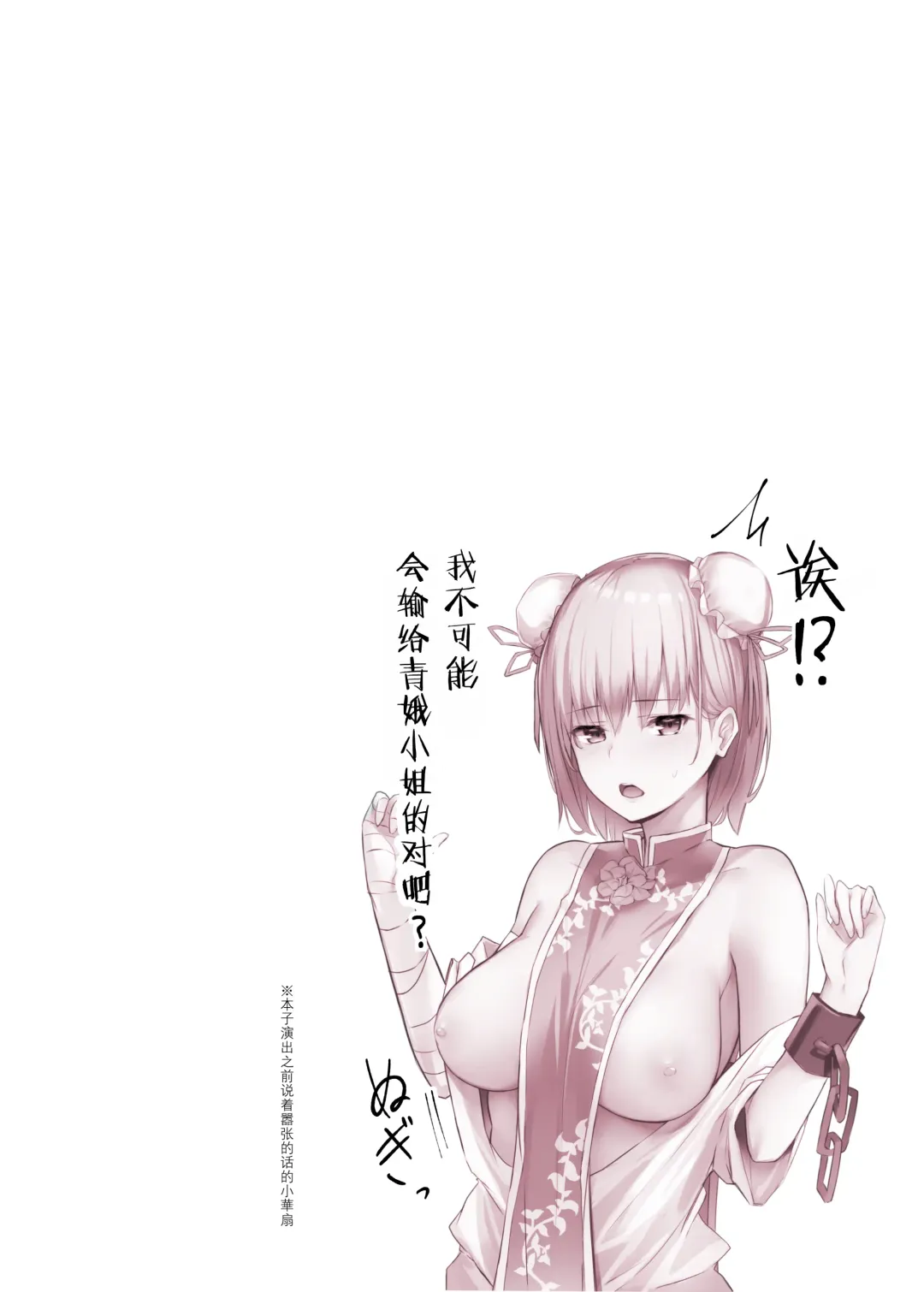 [Borusiti] Kasen-chan ga Seiga-san ni Kawaigarareru Hon | 青娥小姐疼爱小華扇本 Fhentai.net - Page 26