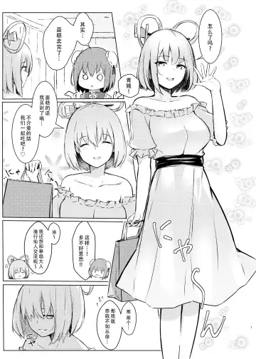 [Borusiti] Kasen-chan ga Seiga-san ni Kawaigarareru Hon | 青娥小姐疼爱小華扇本 Fhentai.net - Page 6