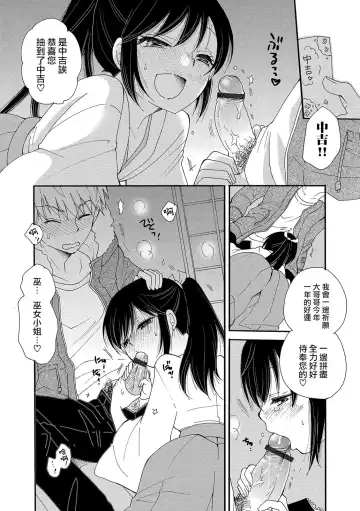 [Bennys] Omikuji Syounen Fhentai.net - Page 6