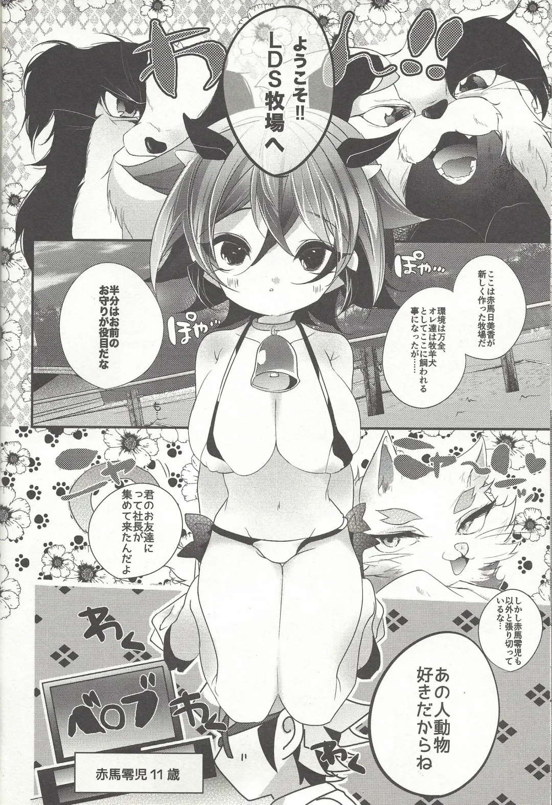 [Rihi] Ushi Yuya Fhentai - Page 14