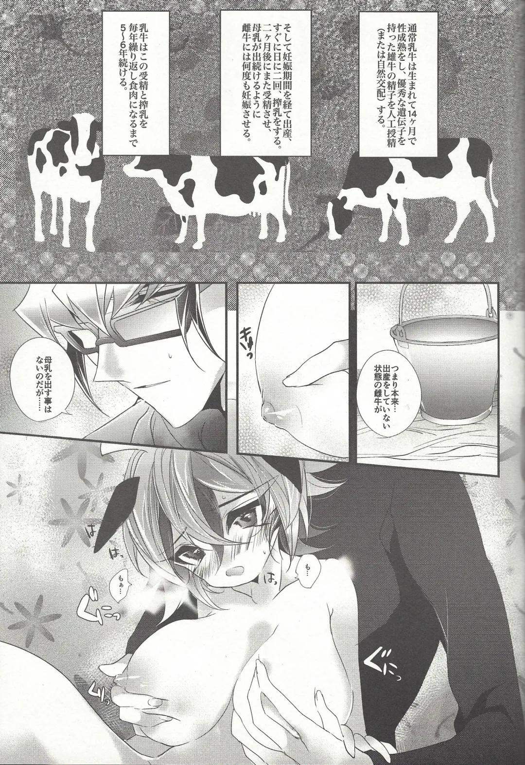 [Rihi] Ushi Yuya Fhentai - Page 17