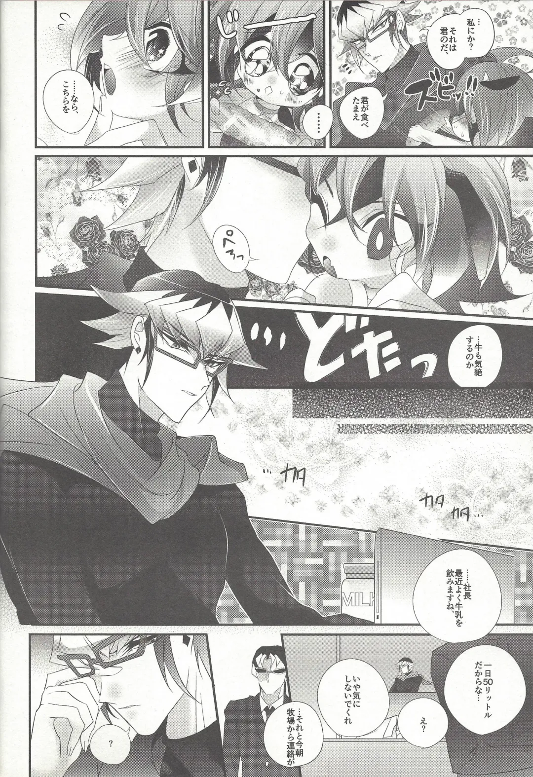 [Rihi] Ushi Yuya Fhentai - Page 22