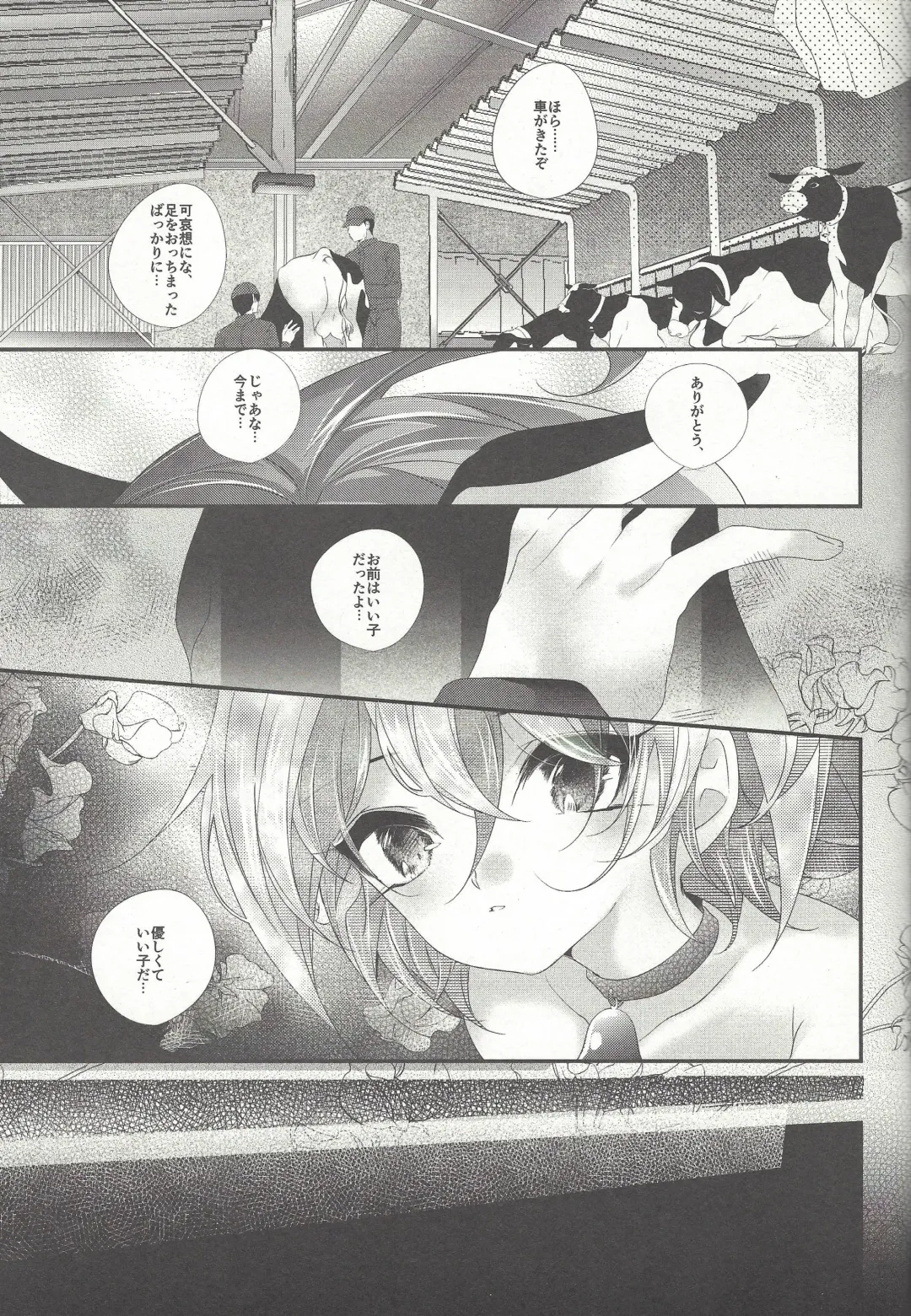 [Rihi] Ushi Yuya Fhentai - Page 29