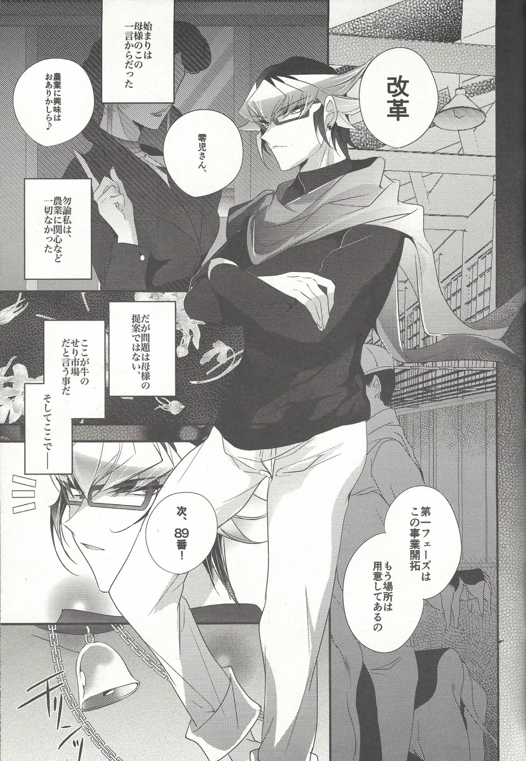 [Rihi] Ushi Yuya Fhentai - Page 3