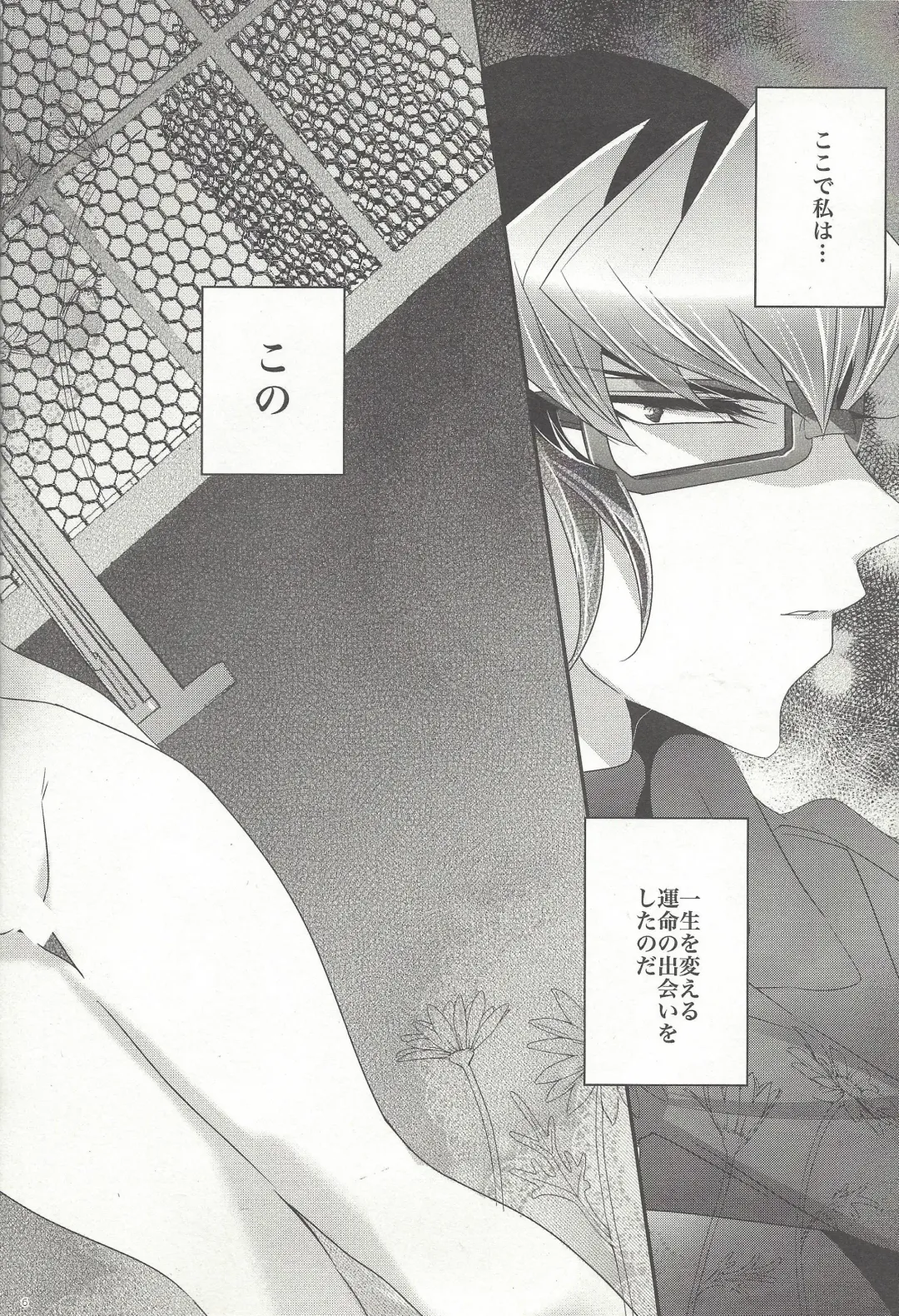 [Rihi] Ushi Yuya Fhentai - Page 4