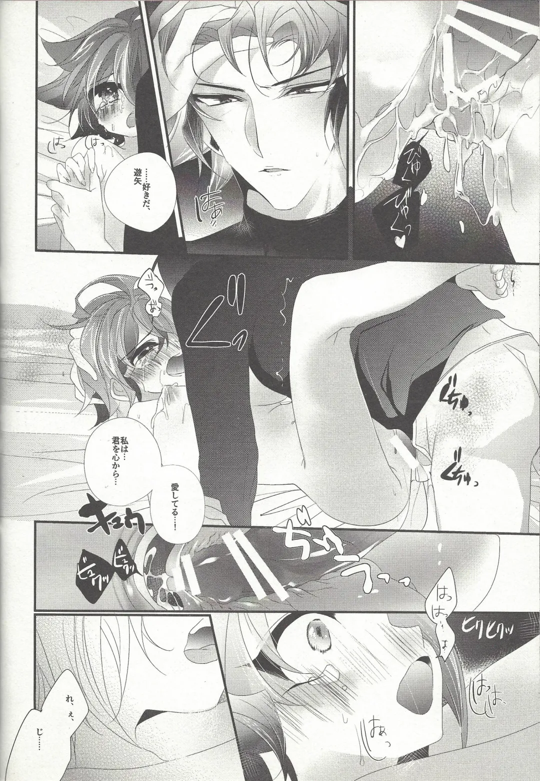 [Rihi] Ushi Yuya Fhentai - Page 40