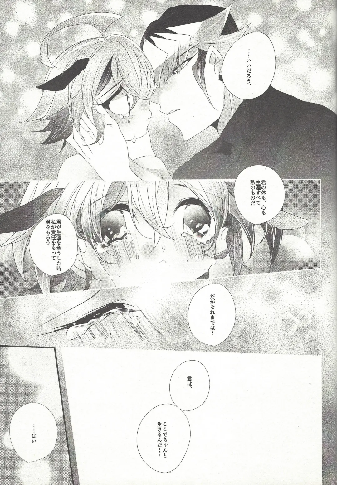 [Rihi] Ushi Yuya Fhentai - Page 43