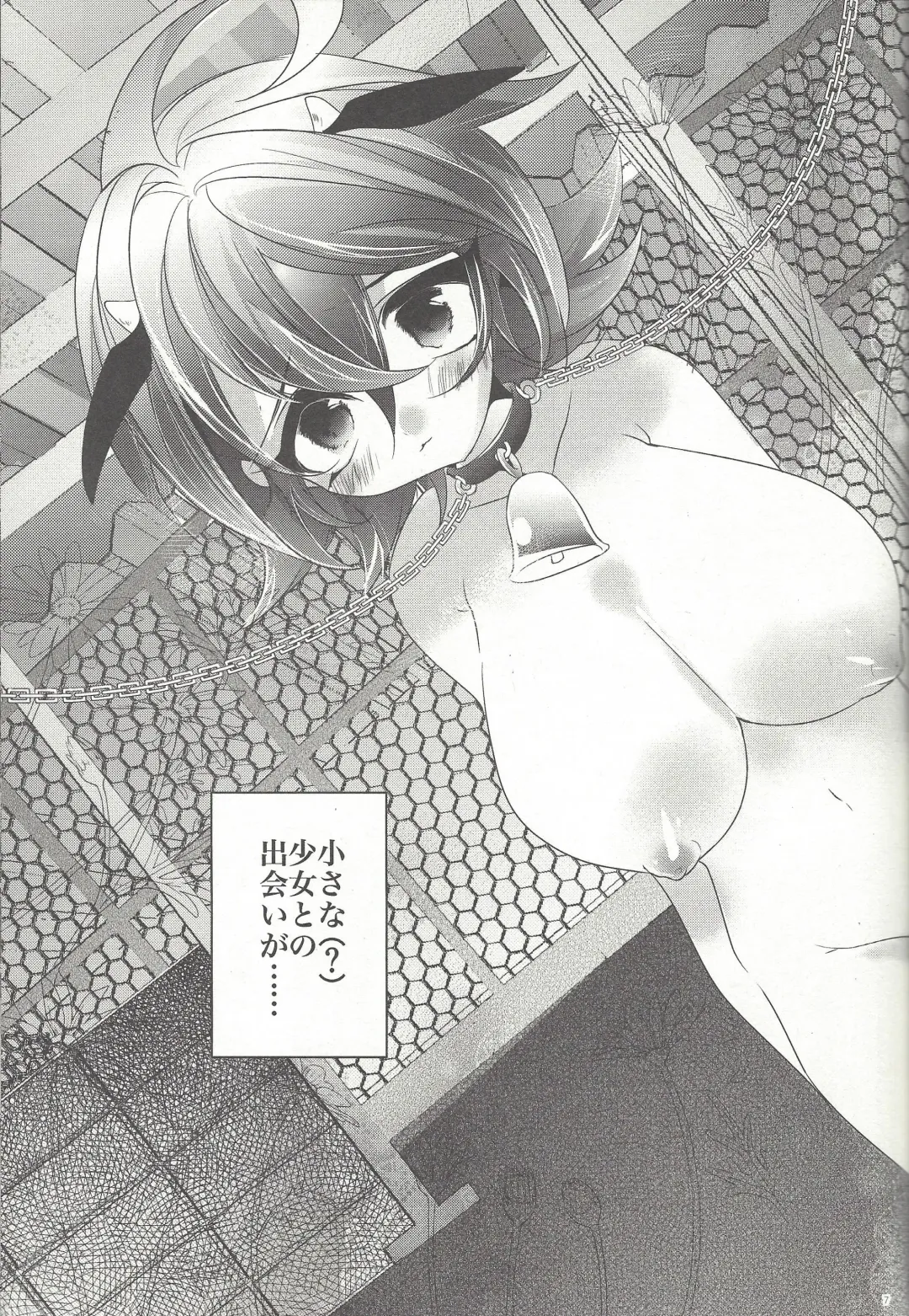 [Rihi] Ushi Yuya Fhentai - Page 5