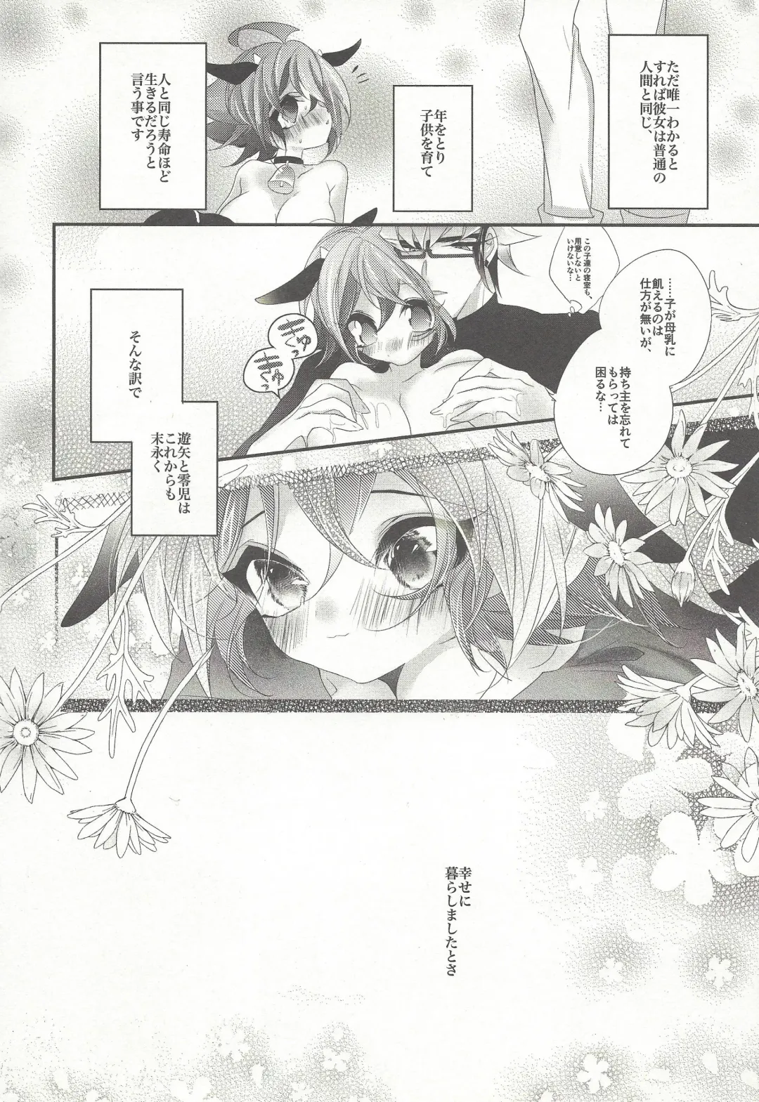 [Rihi] Ushi Yuya Fhentai - Page 56