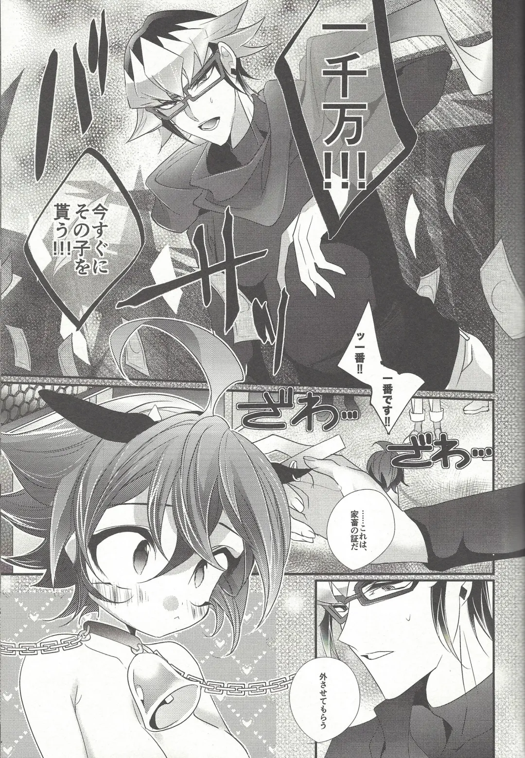 [Rihi] Ushi Yuya Fhentai - Page 7