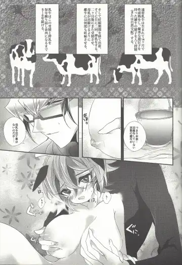 [Rihi] Ushi Yuya Fhentai.net - Page 17