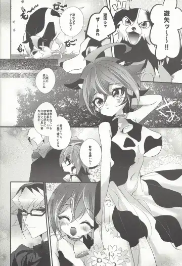 [Rihi] Ushi Yuya Fhentai.net - Page 20