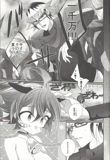 [Rihi] Ushi Yuya Fhentai.net - Page 7