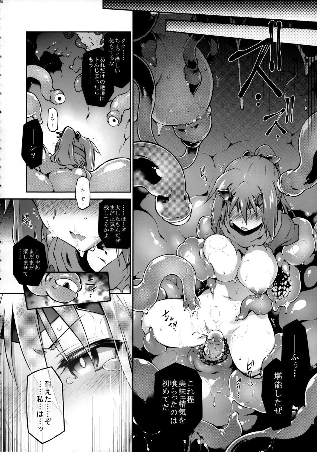 [Tomoshibi Hidekazu] Touma no Azuki wa Akiramenai Fhentai.net - Page 29