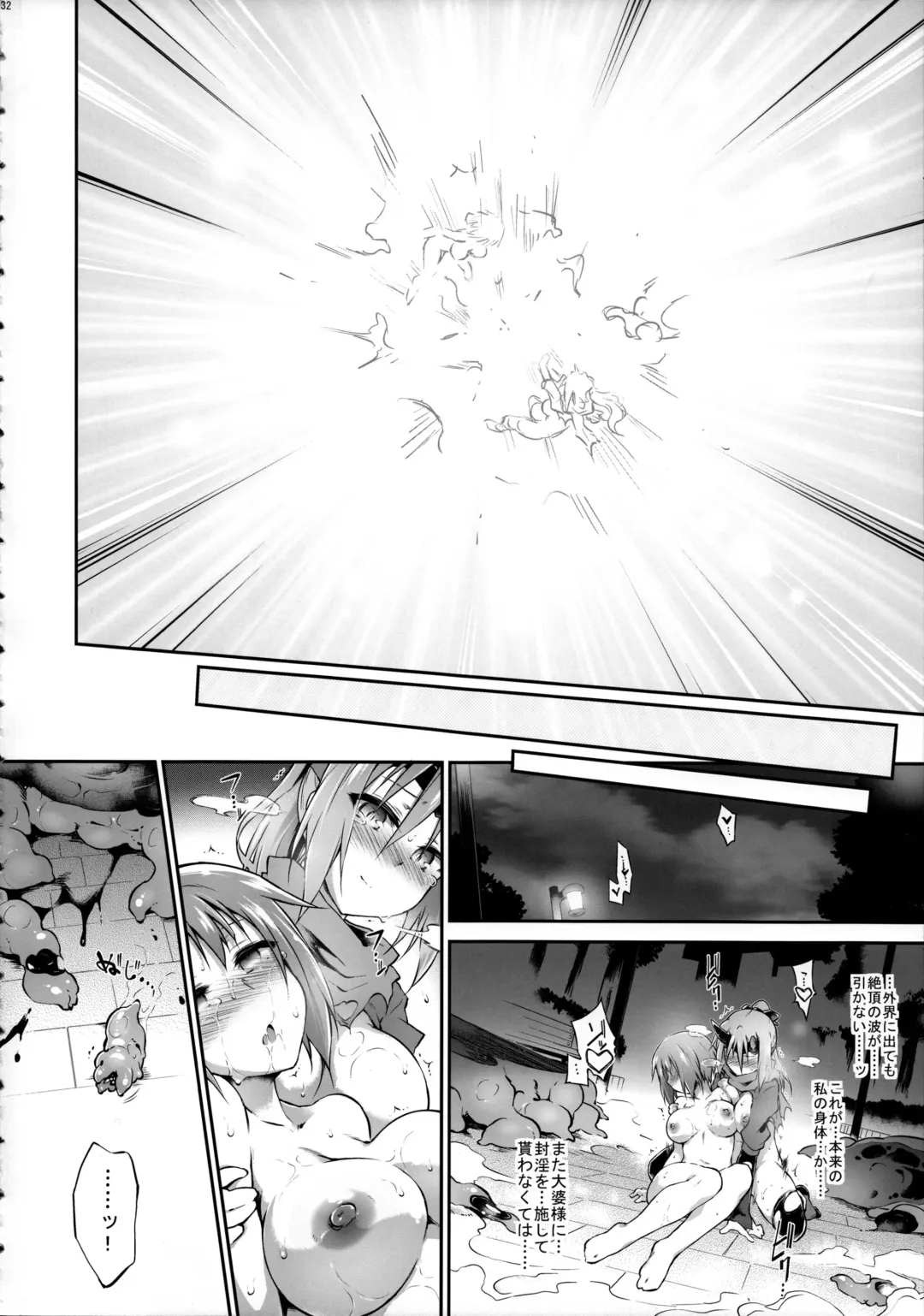 [Tomoshibi Hidekazu] Touma no Azuki wa Akiramenai Fhentai.net - Page 31