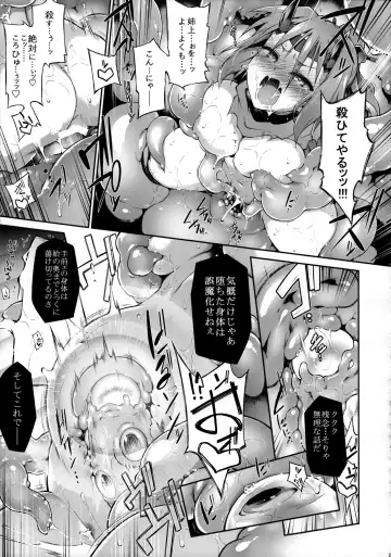 [Tomoshibi Hidekazu] Touma no Azuki wa Akiramenai Fhentai.net - Page 26