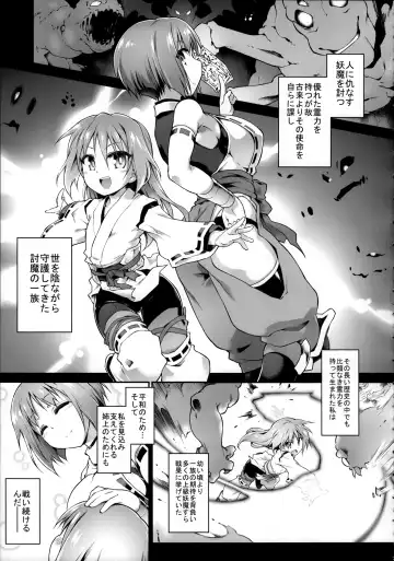 [Tomoshibi Hidekazu] Touma no Azuki wa Akiramenai Fhentai.net - Page 6