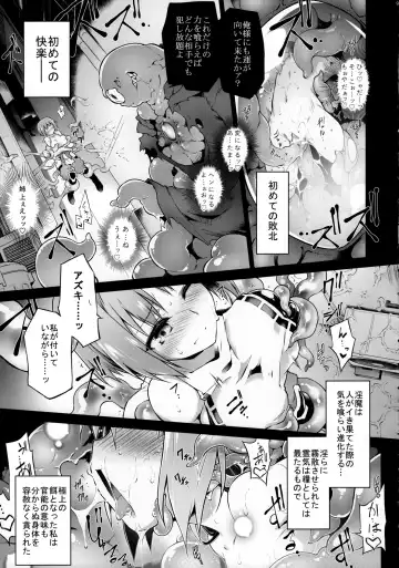 [Tomoshibi Hidekazu] Touma no Azuki wa Akiramenai Fhentai.net - Page 8