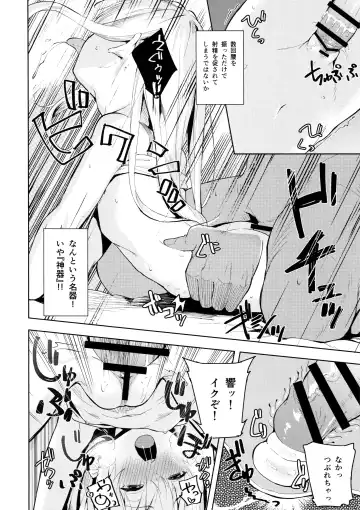 [Arumamai Ayuka Plus] Hibiki-chan o Damashite Oisha-san Gokko Fhentai - Page 13