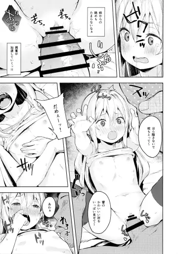 [Arumamai Ayuka Plus] Hibiki-chan o Damashite Oisha-san Gokko Fhentai - Page 16