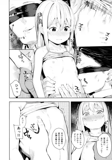 [Arumamai Ayuka Plus] Hibiki-chan o Damashite Oisha-san Gokko Fhentai - Page 5
