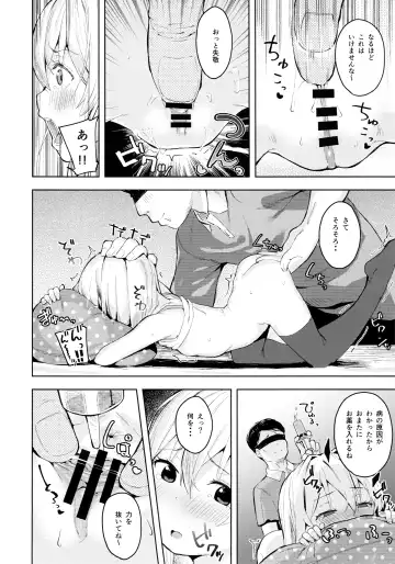 [Arumamai Ayuka Plus] Hibiki-chan o Damashite Oisha-san Gokko Fhentai - Page 9