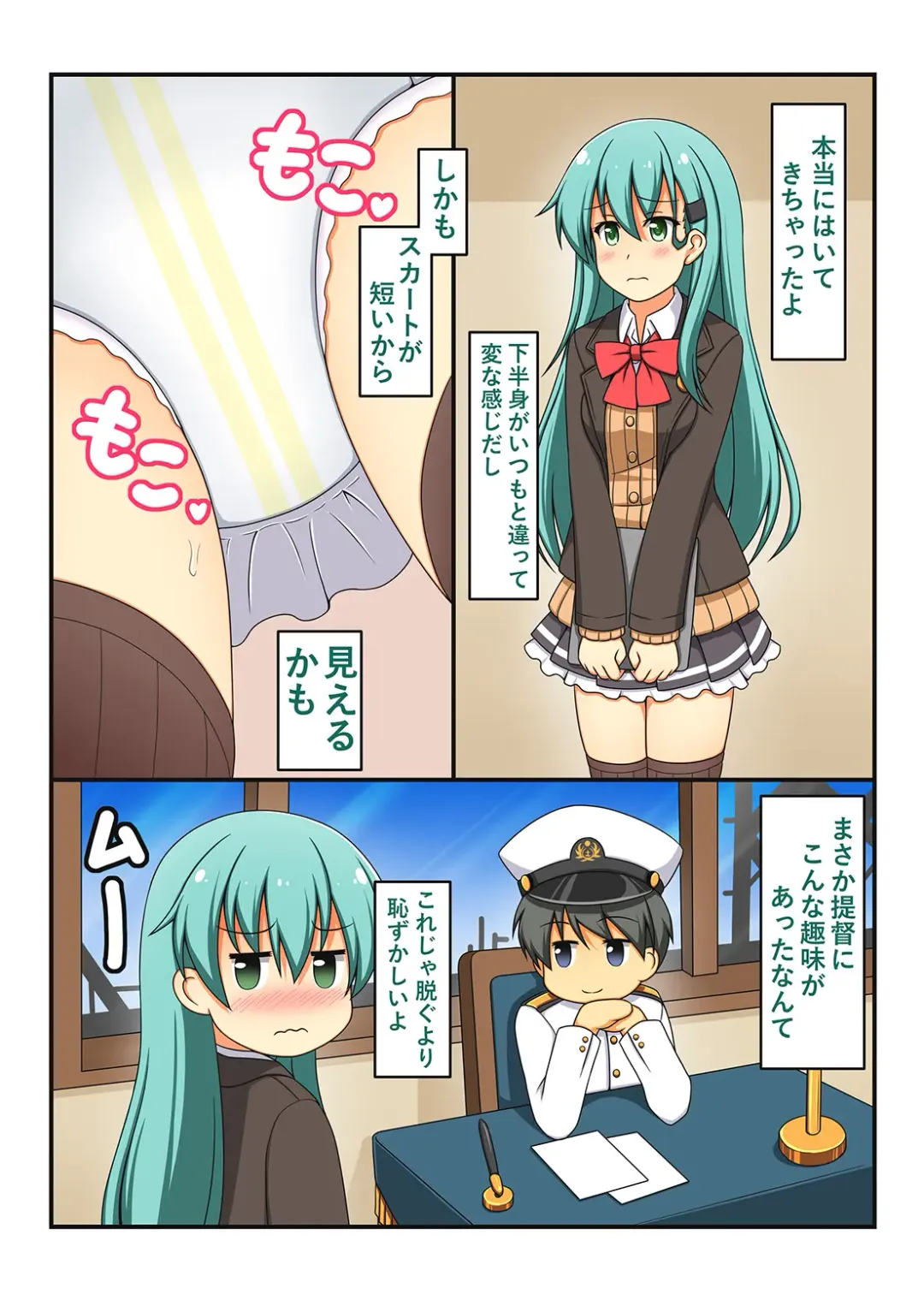 KanColle Omutsu Goudou Jo Fhentai.net - Page 15