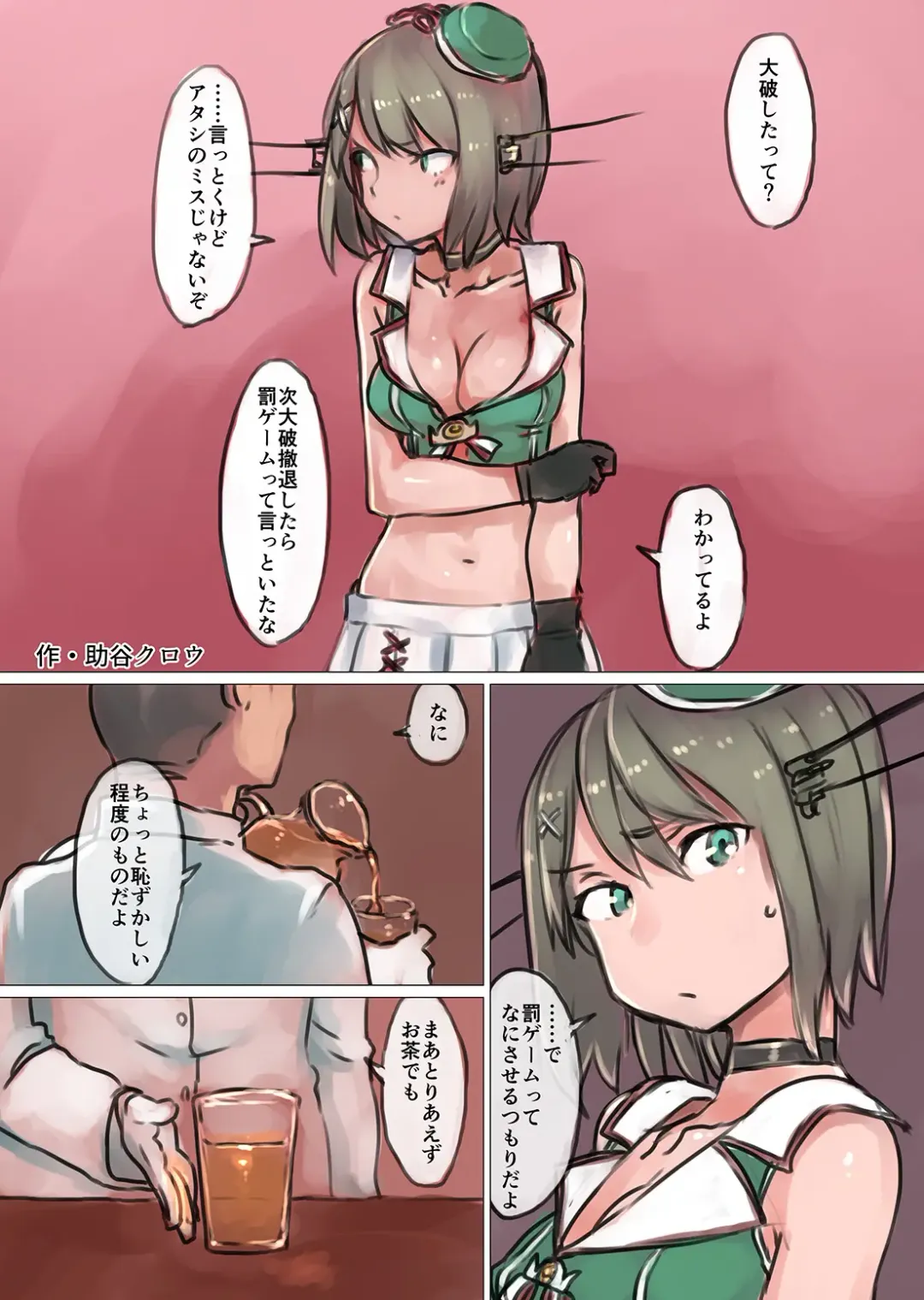 KanColle Omutsu Goudou Jo Fhentai.net - Page 31