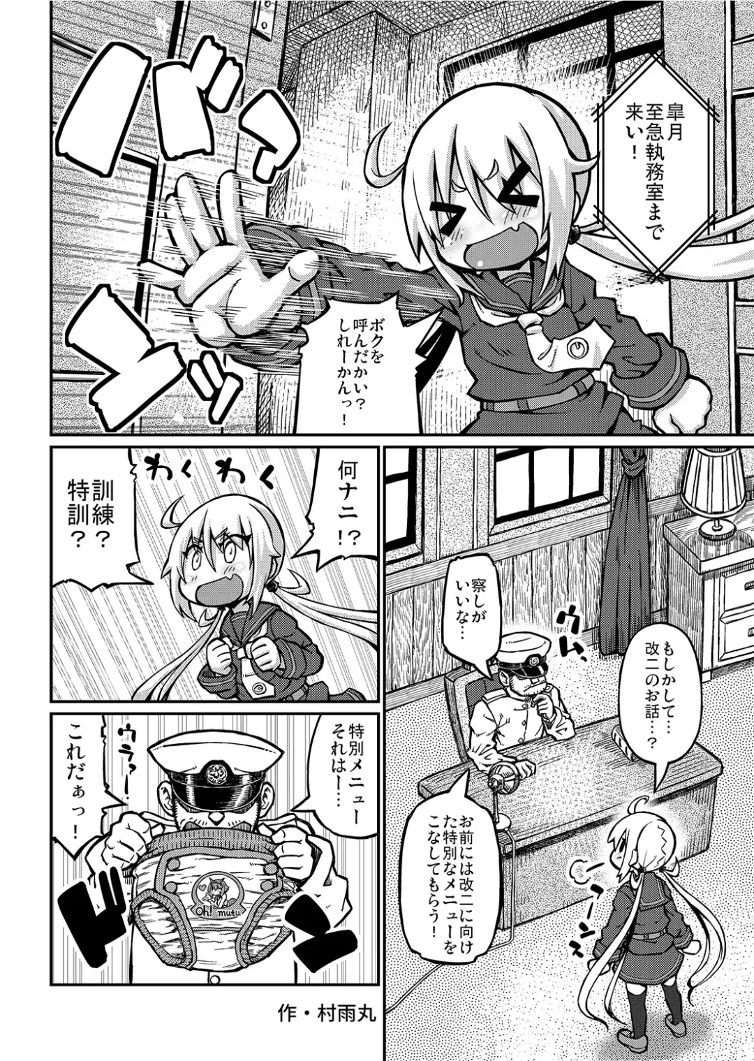 KanColle Omutsu Goudou Jo Fhentai.net - Page 47