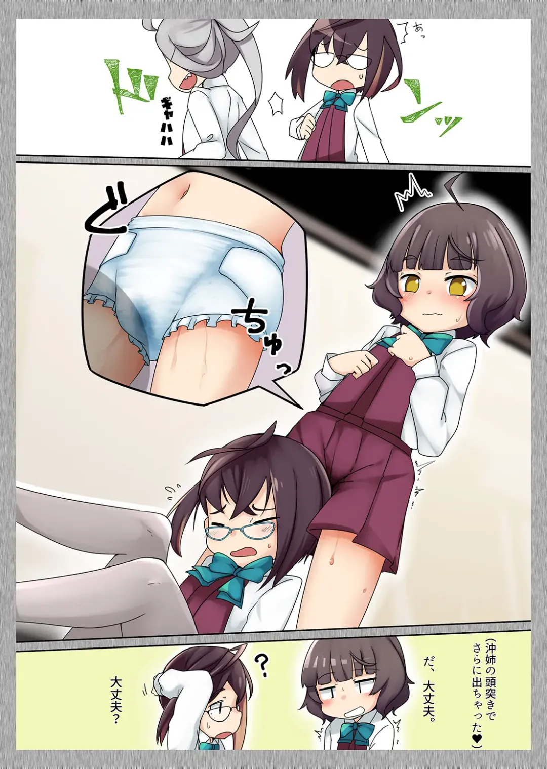 KanColle Omutsu Goudou Jo Fhentai.net - Page 9