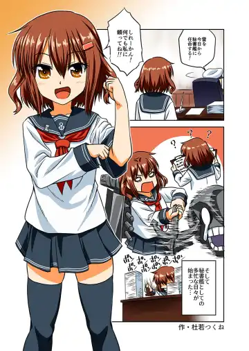 KanColle Omutsu Goudou Jo Fhentai.net - Page 23