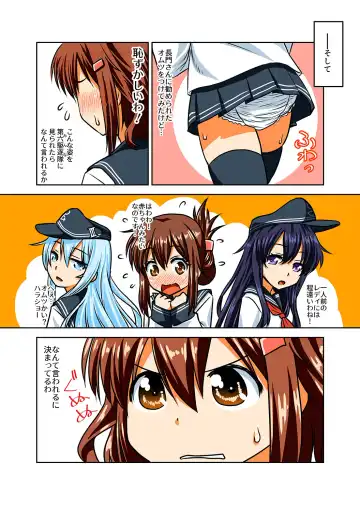 KanColle Omutsu Goudou Jo Fhentai.net - Page 26