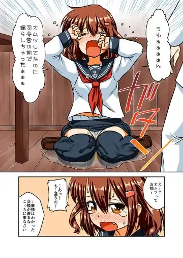 KanColle Omutsu Goudou Jo Fhentai.net - Page 28