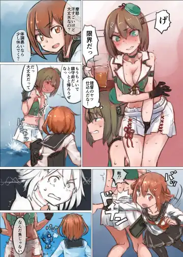 KanColle Omutsu Goudou Jo Fhentai.net - Page 33