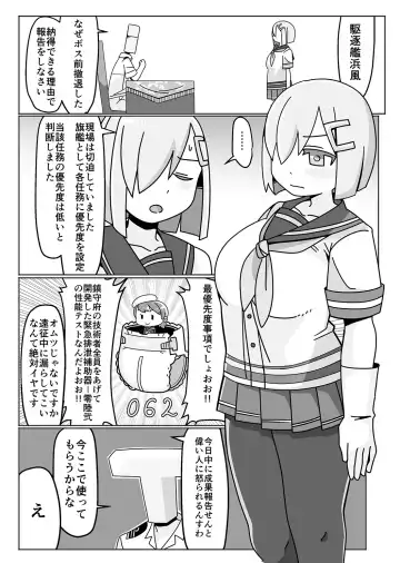 KanColle Omutsu Goudou Jo Fhentai.net - Page 43