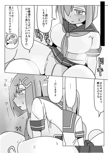 KanColle Omutsu Goudou Jo Fhentai.net - Page 44