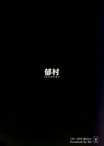 [Iku] Hinnyuu-chan no Ana o Ijimeru Hon Fhentai - Page 32