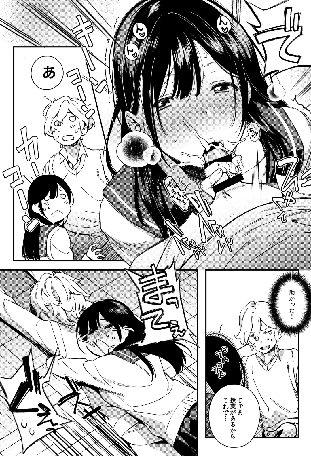 [Yuzushiko] Mujaki na Kaibutsu Fhentai.net - Page 11