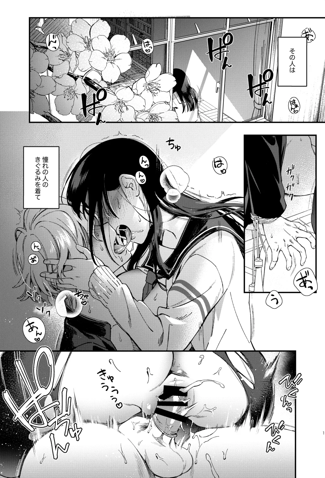 [Yuzushiko] Mujaki na Kaibutsu Fhentai.net - Page 2